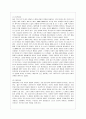 [인간행동과 사회환경 C형] 사회적 학습이론의 행동주의적 요소와 차별화 요소에 대하여 설명하시오. 8페이지