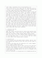 [인간행동과 사회환경 C형] 사회적 학습이론의 행동주의적 요소와 차별화 요소에 대하여 설명하시오. 12페이지
