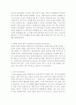 사회복지실천에 있어 Biestek의 7대 원칙은 어떠한 것들이 있는가를 설명하시오 [Biestek의 7대 원칙] 2페이지