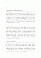 사회복지실천에 있어 Biestek의 7대 원칙은 어떠한 것들이 있는가를 설명하시오 [Biestek의 7대 원칙] 3페이지