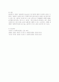사회복지실천에 있어 Biestek의 7대 원칙은 어떠한 것들이 있는가를 설명하시오 [Biestek의 7대 원칙] 4페이지