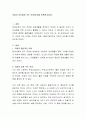 직업이 자신에게 주는 의미에 대해 토론해 봅시다. 2페이지