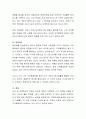 직업이 자신에게 주는 의미에 대해 토론해 봅시다. 4페이지