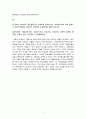 2015학년도 중등임용 답안(일반교육학) 1페이지