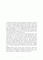 2015학년도 중등임용 답안(일반교육학) 2페이지
