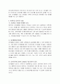 유아교육기관에서 행해지고 있는 언어지도의 형태를 설명하고 이러한 언어지도가 유아의 언어발달에 미치는 순기능(긍정적인 면) 및 역기능(부정적인 면)이 무엇인지 각각의 사례를 들어 분 4페이지