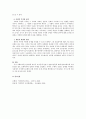 연구(조사) 문제 설정시 고려해야 할 점들에 대해 설명하시오 4페이지