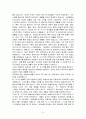 한·미 FTA체결과 주요산업에 미치는 영향 5페이지