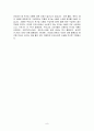 한·미 FTA체결과 주요산업에 미치는 영향 8페이지
