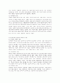 [이혼가족] 자신의 주변에서 입양가족, 한부모가족, 이혼가족 중 한 가족(가족구성원)을 만나 인터뷰를 통해 가족의 강점을 발견해보고 가족이 겪는 어려움에 대해 살펴보고 지원방안을 모색하여라. 2페이지
