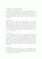 [이혼가족] 자신의 주변에서 입양가족, 한부모가족, 이혼가족 중 한 가족(가족구성원)을 만나 인터뷰를 통해 가족의 강점을 발견해보고 가족이 겪는 어려움에 대해 살펴보고 지원방안을 모색하여라. 3페이지