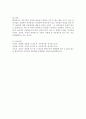 [이혼가족] 자신의 주변에서 입양가족, 한부모가족, 이혼가족 중 한 가족(가족구성원)을 만나 인터뷰를 통해 가족의 강점을 발견해보고 가족이 겪는 어려움에 대해 살펴보고 지원방안을 모색하여라. 4페이지