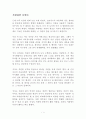 직관하면 보인다 독후감 감상문 신기율 1페이지
