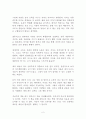 직관하면 보인다 독후감 감상문 신기율 2페이지
