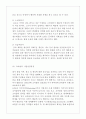 코카콜라 기업분석.경영전략분석과 코카콜라의 마케팅전략,SWOT,4P전략분석과 코카콜라 미래전망연구 5페이지