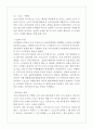 코카콜라 기업분석.경영전략분석과 코카콜라의 마케팅전략,SWOT,4P전략분석과 코카콜라 미래전망연구 9페이지