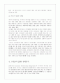 코카콜라 기업분석.경영전략분석과 코카콜라의 마케팅전략,SWOT,4P전략분석과 코카콜라 미래전망연구 10페이지
