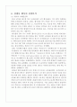코카콜라 기업분석.경영전략분석과 코카콜라의 마케팅전략,SWOT,4P전략분석과 코카콜라 미래전망연구 14페이지