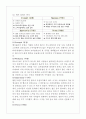 코카콜라 기업분석.경영전략분석과 코카콜라의 마케팅전략,SWOT,4P전략분석과 코카콜라 미래전망연구 15페이지