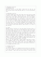[인간과 사회 B형] 각 사회마다 그 구성원들 사이의 불평등을 설명하고 합리화하는 방식은 어떻게 다르며, 어떤 다양한 방식이 있는지 생각해 보고, “불평등이라는 문제에 대한 나의 생각을 적으시오. 6페이지