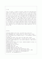 [인간과 사회 B형] 각 사회마다 그 구성원들 사이의 불평등을 설명하고 합리화하는 방식은 어떻게 다르며, 어떤 다양한 방식이 있는지 생각해 보고, “불평등이라는 문제에 대한 나의 생각을 적으시오. 9페이지