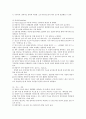 언어 이전의 의사소통에 대해 서술하시오 - 전언어기 의사소통 3페이지