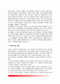 교직실무)사회변화에 따른 유아교사의 역할 및 교직의 변화에 대해 논하시오.유아교사의 전문성과 역할 -유아교육과 4페이지