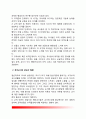 교직실무)사회변화에 따른 유아교사의 역할 및 교직의 변화에 대해 논하시오.유아교사의 전문성과 역할 -유아교육과 6페이지
