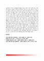 교직실무)사회변화에 따른 유아교사의 역할 및 교직의 변화에 대해 논하시오.유아교사의 전문성과 역할 -유아교육과 9페이지