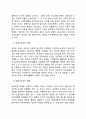 사회변화에 따른 유아교사의 역할 및 교직의 변화에 대해 논하시오(사회문화적 환경의 변화에 따른 유아, 교사, 학부모, 교직의 변화측면)유아교사의 전문성 -교직실무 3페이지