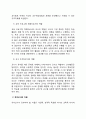 사회변화에 따른 유아교사의 역할 및 교직의 변화에 대해 논하시오(사회문화적 환경의 변화에 따른 유아, 교사, 학부모, 교직의 변화측면)유아교사의 전문성 -교직실무 4페이지