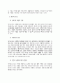 사회변화에 따른 유아교사의 역할 및 교직의 변화에 대해 논하시오(사회문화적 환경의 변화에 따른 유아, 교사, 학부모, 교직의 변화측면)유아교사의 전문성 -교직실무 5페이지