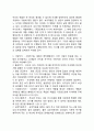 사회변화에 따른 유아교사의 역할 및 교직의 변화에 대해 논하시오(사회문화적 환경의 변화에 따른 유아, 교사, 학부모, 교직의 변화측면)유아교사의 전문성 -교직실무 7페이지