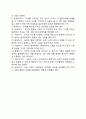 사회변화에 따른 유아교사의 역할 및 교직의 변화에 대해 논하시오(사회문화적 환경의 변화에 따른 유아, 교사, 학부모, 교직의 변화측면)유아교사의 전문성 -교직실무 8페이지
