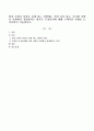 일상 속에서 여성이 겪게 되는 차별에는 어떤 것이 있고,  이러한 차별이 사회에서 정당화되는 방식은 무엇인지에 대해 구체적인 사례를 들어가면서 서술하시오.  - 차별이 사회에서 정당화되는 방식 1페이지