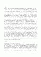 일상 속에서 여성이 겪게 되는 차별에는 어떤 것이 있고,  이러한 차별이 사회에서 정당화되는 방식은 무엇인지에 대해 구체적인 사례를 들어가면서 서술하시오.  - 차별이 사회에서 정당화되는 방식 2페이지