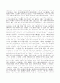 일상 속에서 여성이 겪게 되는 차별에는 어떤 것이 있고,  이러한 차별이 사회에서 정당화되는 방식은 무엇인지에 대해 구체적인 사례를 들어가면서 서술하시오.  - 차별이 사회에서 정당화되는 방식 3페이지