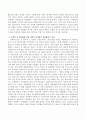 일상 속에서 여성이 겪게 되는 차별에는 어떤 것이 있고,  이러한 차별이 사회에서 정당화되는 방식은 무엇인지에 대해 구체적인 사례를 들어가면서 서술하시오.  - 차별이 사회에서 정당화되는 방식 4페이지