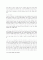 [중소기업경영론 공통] 주위의 중소기업을 하나 선정하여 그곳의 마케팅전략을 조사하고 평가하라,  그리고 교재 8장을 참조하여 개선방안을 논하라 - 중소기업 마케팅 9페이지