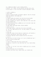 (영유아 급식) 영유아 교육기관에서 급식의 필요성 및 급식의 기본계획과 고려할 점에 대해 자세히 설명하시오. 3페이지