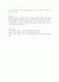 (영유아 급식) 영유아 교육기관에서 급식의 필요성 및 급식의 기본계획과 고려할 점에 대해 자세히 설명하시오. 4페이지