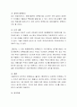 우리 청소년들이 자율성과 독립성을 갖도록 하기 위해서는 어떠한 양육방식을 취하면 좋을 것인지에 대한 의견을 말해보시오. 4페이지