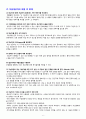 정신간호학 자살환자 간호 및 환자교육 6페이지