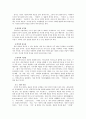 인간 언어의 본질에 대해서 기술하시오,인간언어와 동물언어
 3페이지