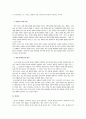 인간 언어의 본질에 대해서 기술하시오,인간언어와 동물언어
 4페이지