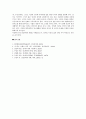 인간 언어의 본질에 대해서 기술하시오,인간언어와 동물언어
 5페이지