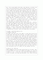 [성 사랑 사회 B형] 일상 속에서 여성이 겪게 되는 차별에는 어떤 것이 있고, 이러한 차별이 사회에서 정당화되는 방식은 무엇인지에 대해 구체적인 사례 6페이지