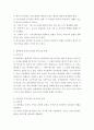 의사소통의 명확성과 일치성에 대해 설명하고, 명확성과 일치성이 결여되었을 때 나타날 수 있는 병리적인 의사소통 유형에 대해 설명하시오 [의사소통 ] 2페이지