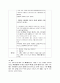 언어지도를 함에 있어 통합 활동으로 구성하여 지도할 수 있는 방법을 제시. (통합 활동 1개 이상 제시) 4페이지