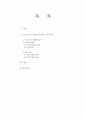정신건강) 프로이드의 정신분석이론과 방어기제에 대해 2페이지